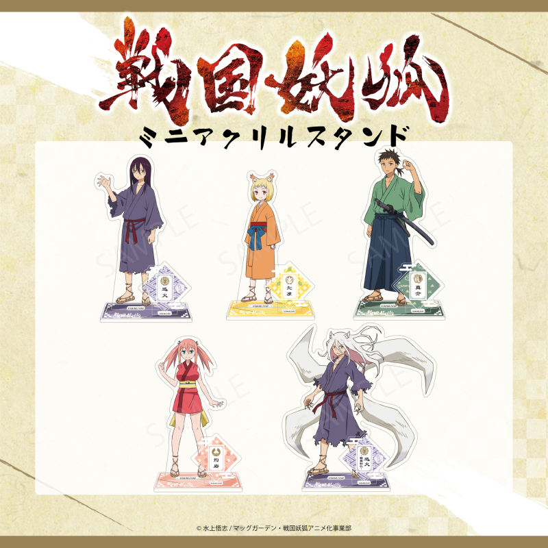 戦国妖狐 ミニアクリルスタンド | 雑貨 | | 【日本アニメーション公式