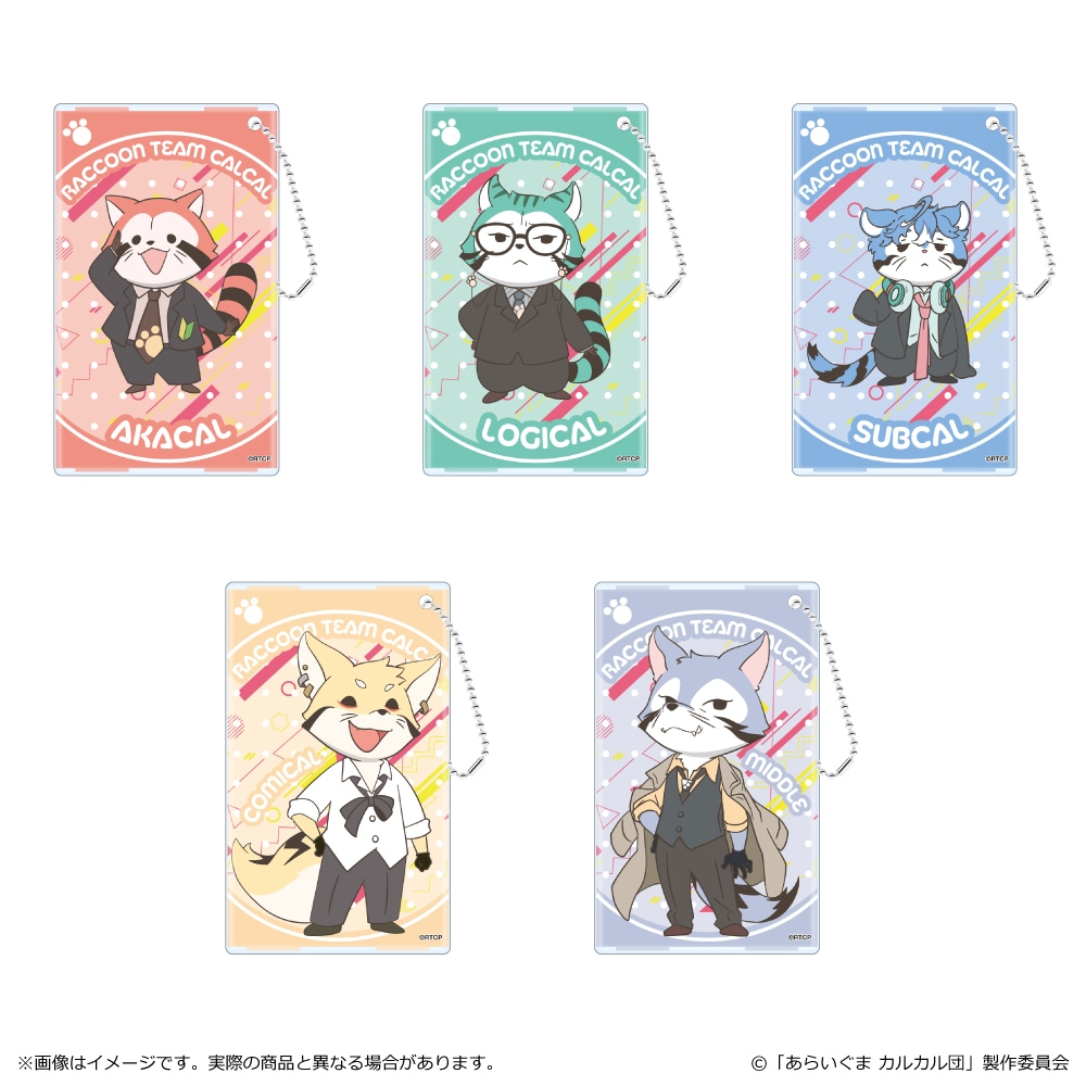 カルカル団 クリアパスケース | ☆あらいぐま カルカル団 | | 【日本