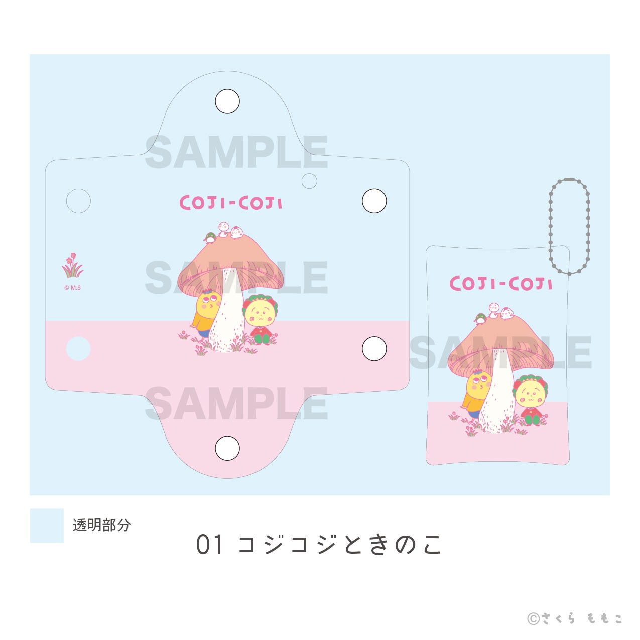 コジコジ コジコジ クリアマルチケース | ☆コジコジ | | 【日本