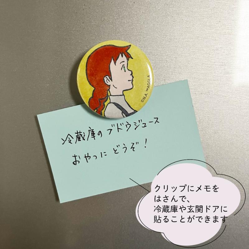赤毛のアン マグネットクリップ（アンとダイアナ） | ステーショナリー