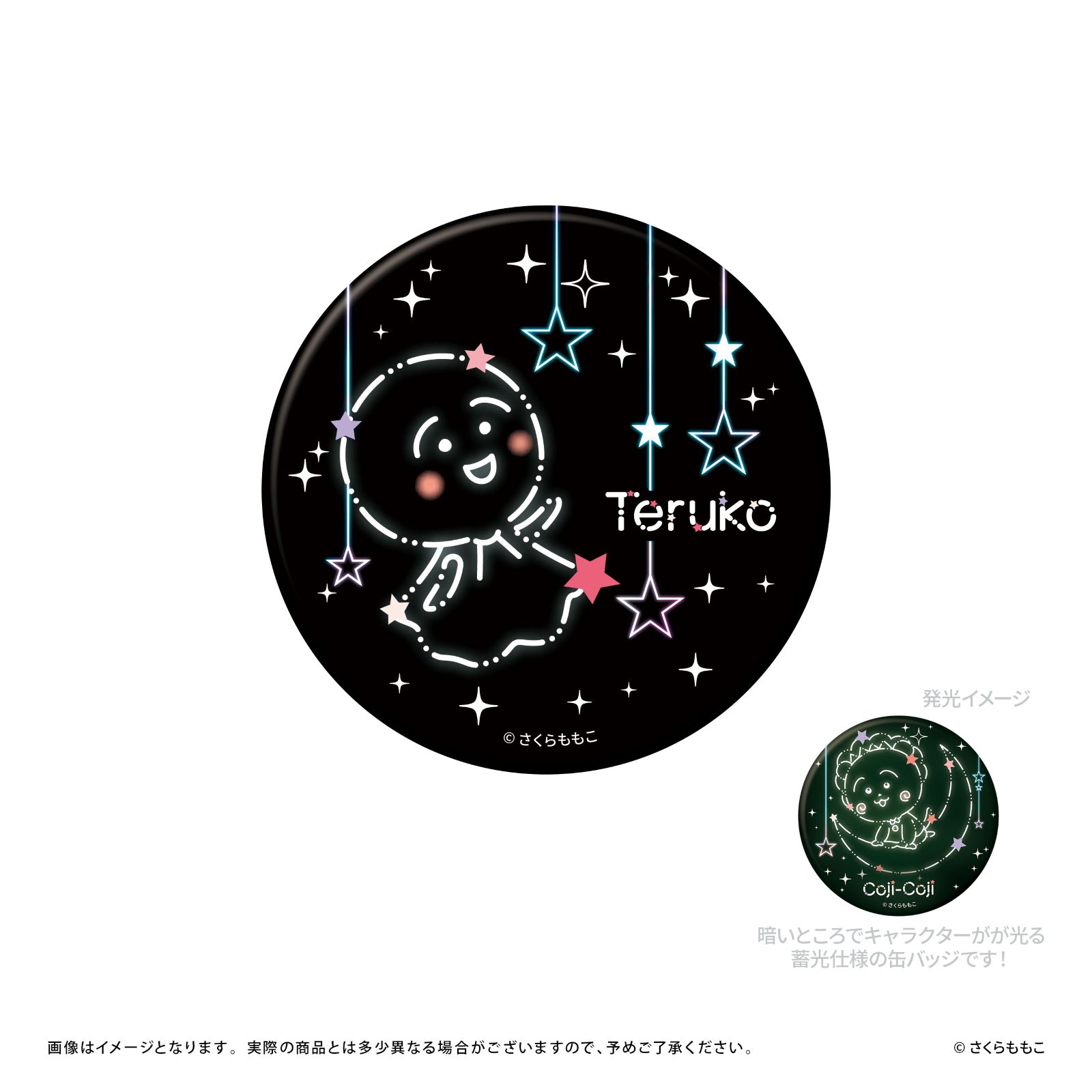 コジコジ』トレーディング蓄光缶バッジ | ☆コジコジ | | 【日本