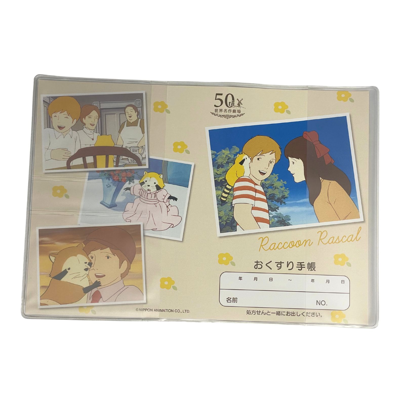 ���������Ģ���С������餤���ޥ饹����