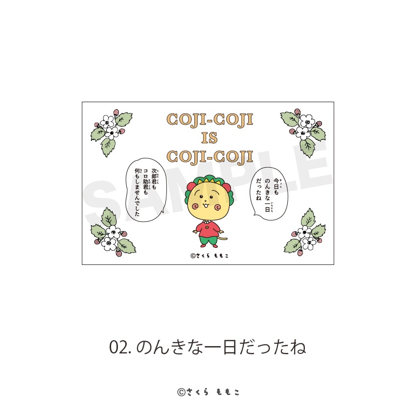 �������֥��å� COJI-COJI 30th Anniversary Arts