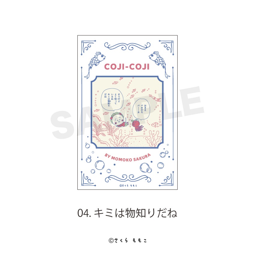 �������֥��å� COJI-COJI 30th Anniversary Arts