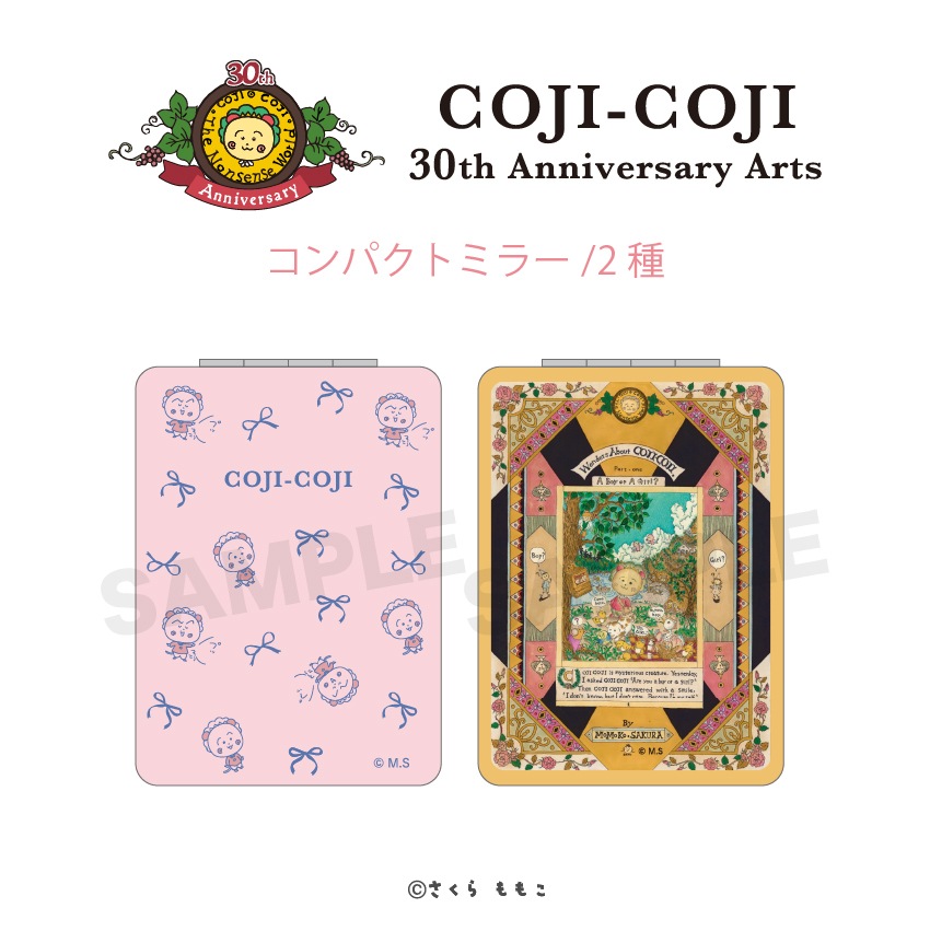 ����ѥ��ȥߥ顼 COJI-COJI 30th Anniversary Arts