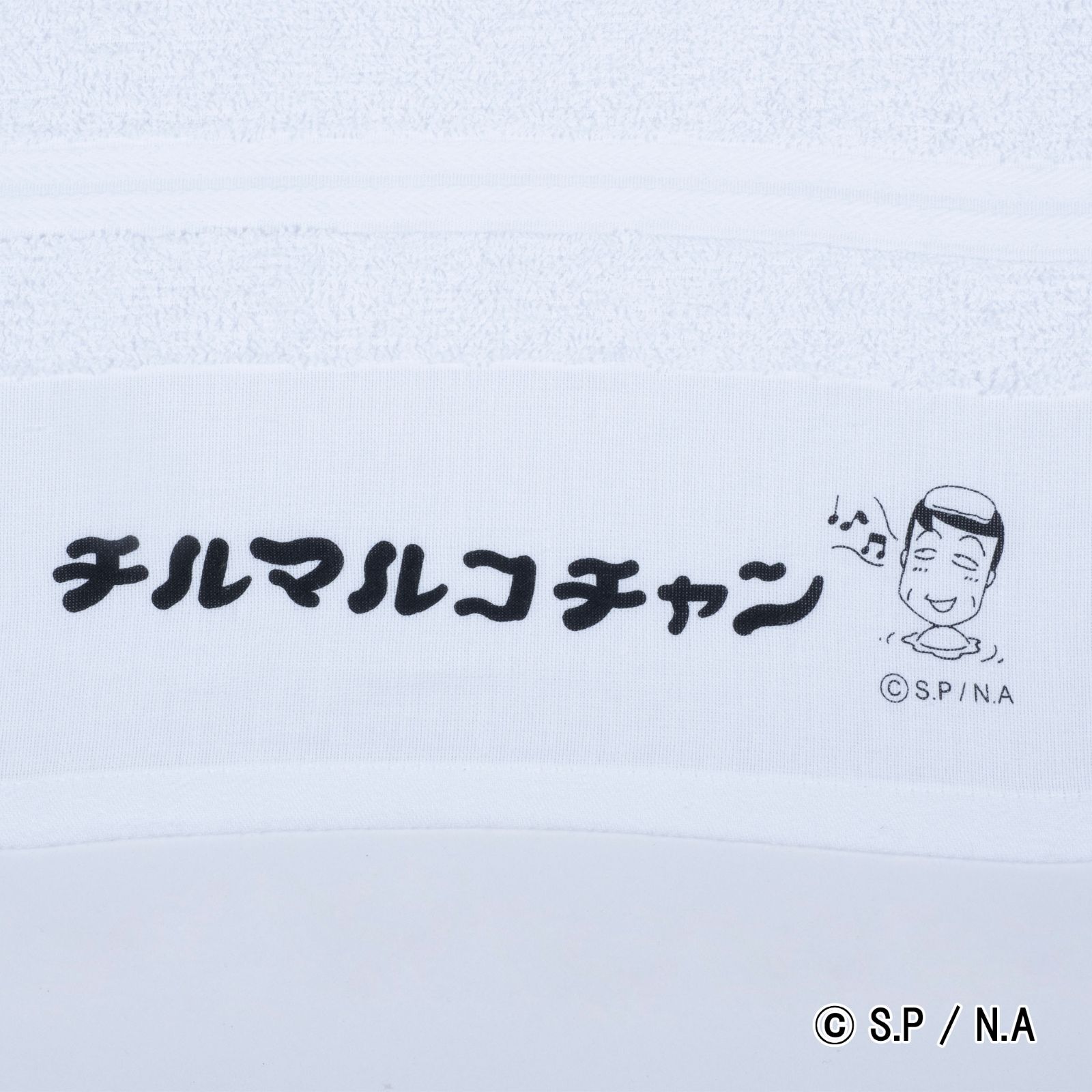 ちびまる子ちゃん 粗品風タオル | ☆ちびまる子ちゃん | | 【日本