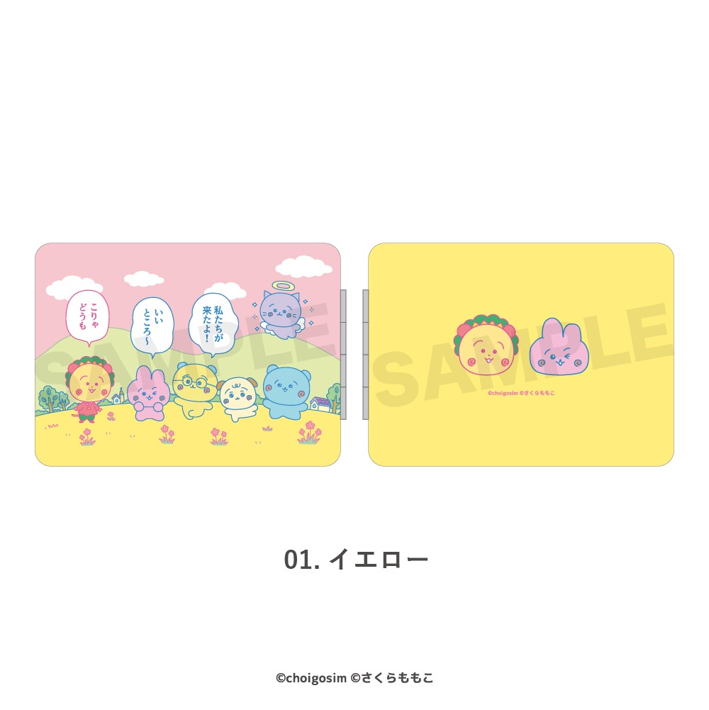 COJI-COJI�ߥ��������� ����ѥ��ȥߥ顼