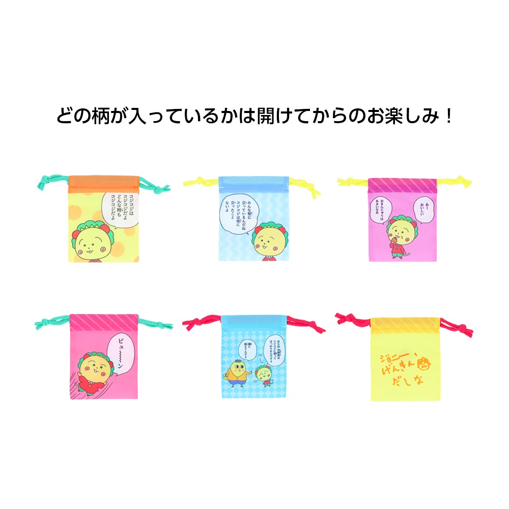 豆巾着 コジコジ2 | 雑貨 | | 【日本アニメーション公式通販サイト