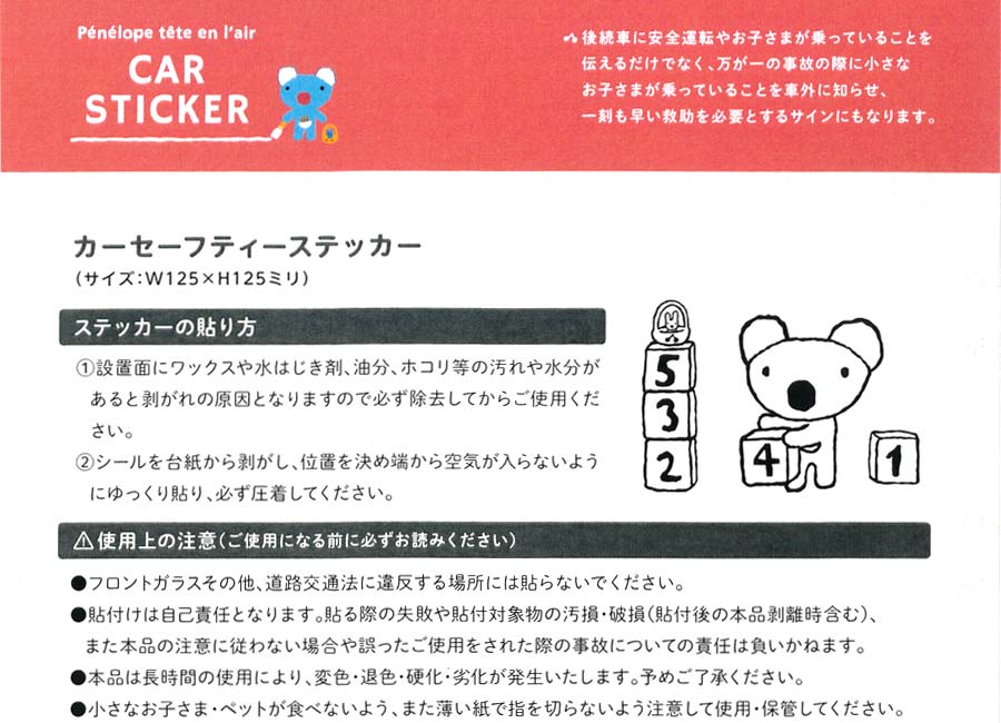 ペネロペ カーステッカー ペネロペテタンレール キッズ ベビー 育児雑貨 日本アニメーション公式通販サイト 世界名作劇場 ラスカル グッズ ペネロペ カーステッカー ペネロペテタンレール キッズ ベビー 育児雑貨 日本アニメーション公式通販サイト 世界名作劇場 ラスカル グッズ