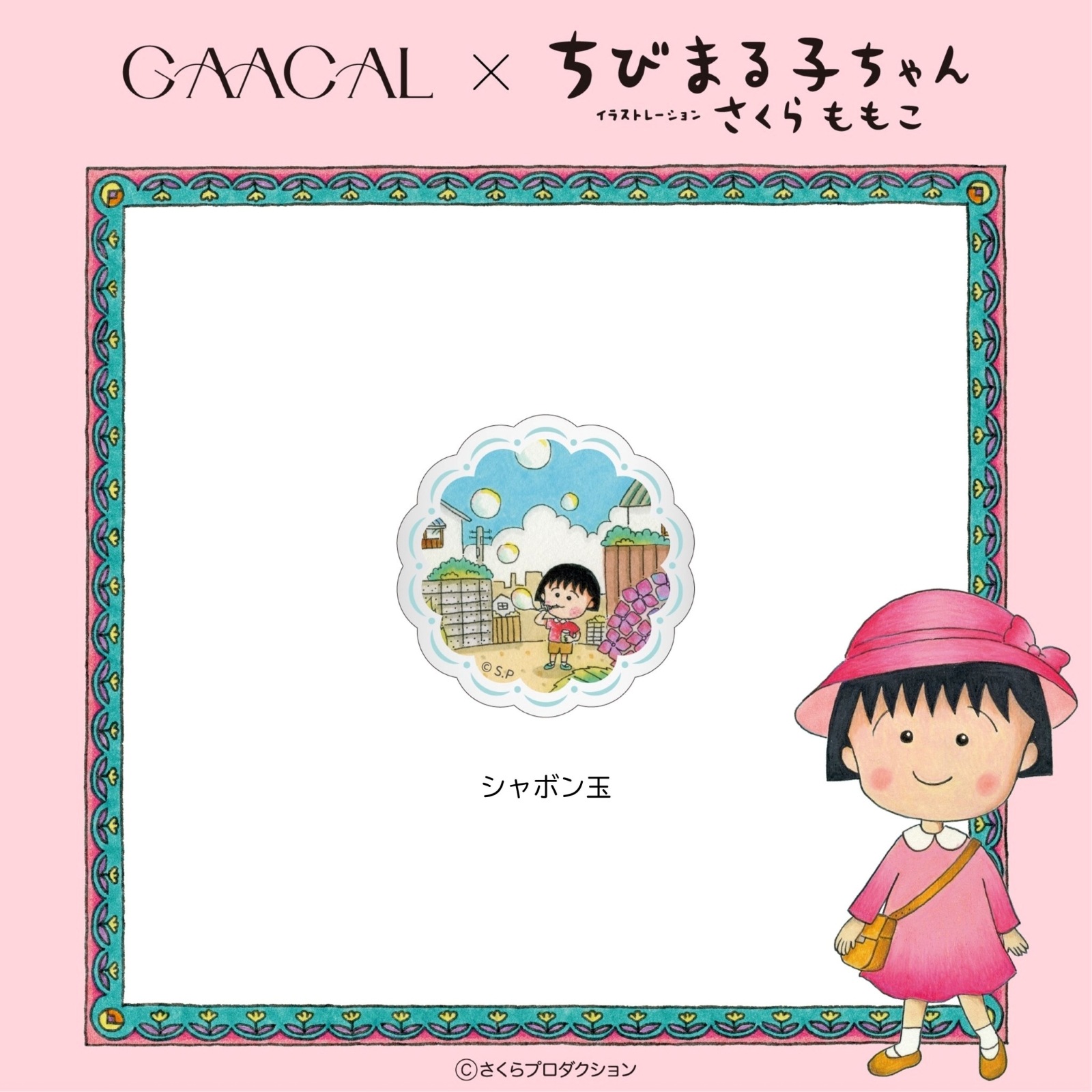 GAACALߤӤޤҤ  ޥۥå