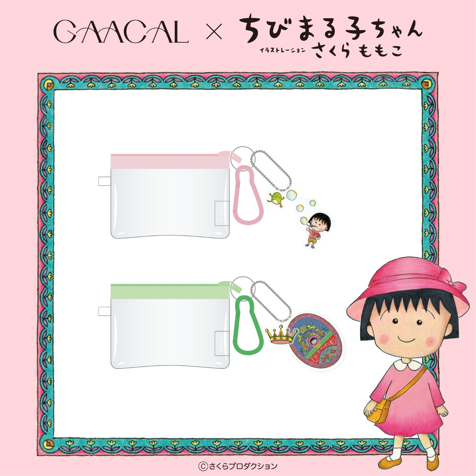 GAACAL�ߤ��Ӥޤ�Ҥ����   �ߥ˥ݡ���(���������㡼���դ�)