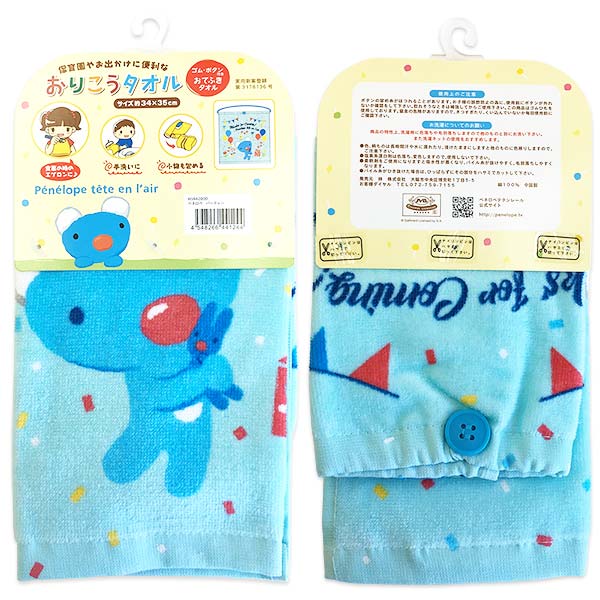 ペネロペ おりこうタオル パーティー うっかりペネロペ タオル ハンドタオル 日本アニメーション公式通販サイト 世界名作劇場 ラスカル グッズ
