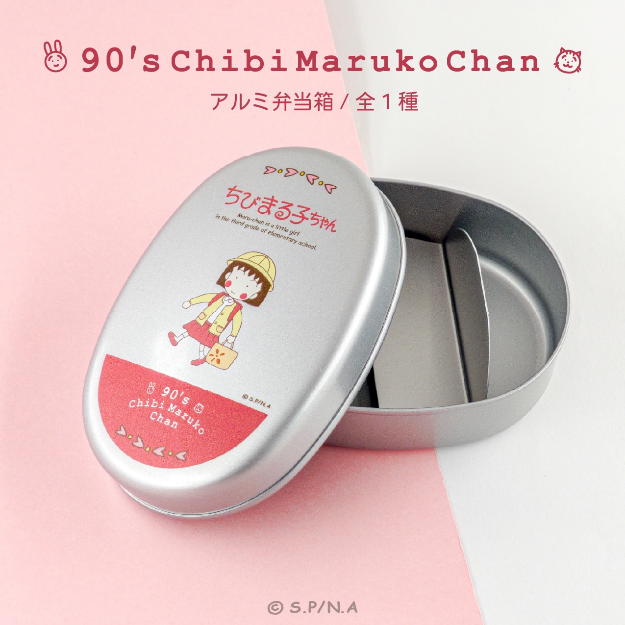 遊星少年 パピイ 昭和 ＴＶ アニメ 弁当箱 ランチ ＢＯＸ a148 昭和レトロなお弁当箱 アルミ弁当 クラウン印 ホクセイ レトロ