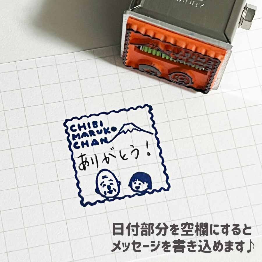 ちびまる子ちゃん 日付スタンプ Mサイズ | ☆ちびまる子ちゃん