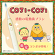 COJI-COJI �� ��ư����ư���֥饷 ���ꥳ���