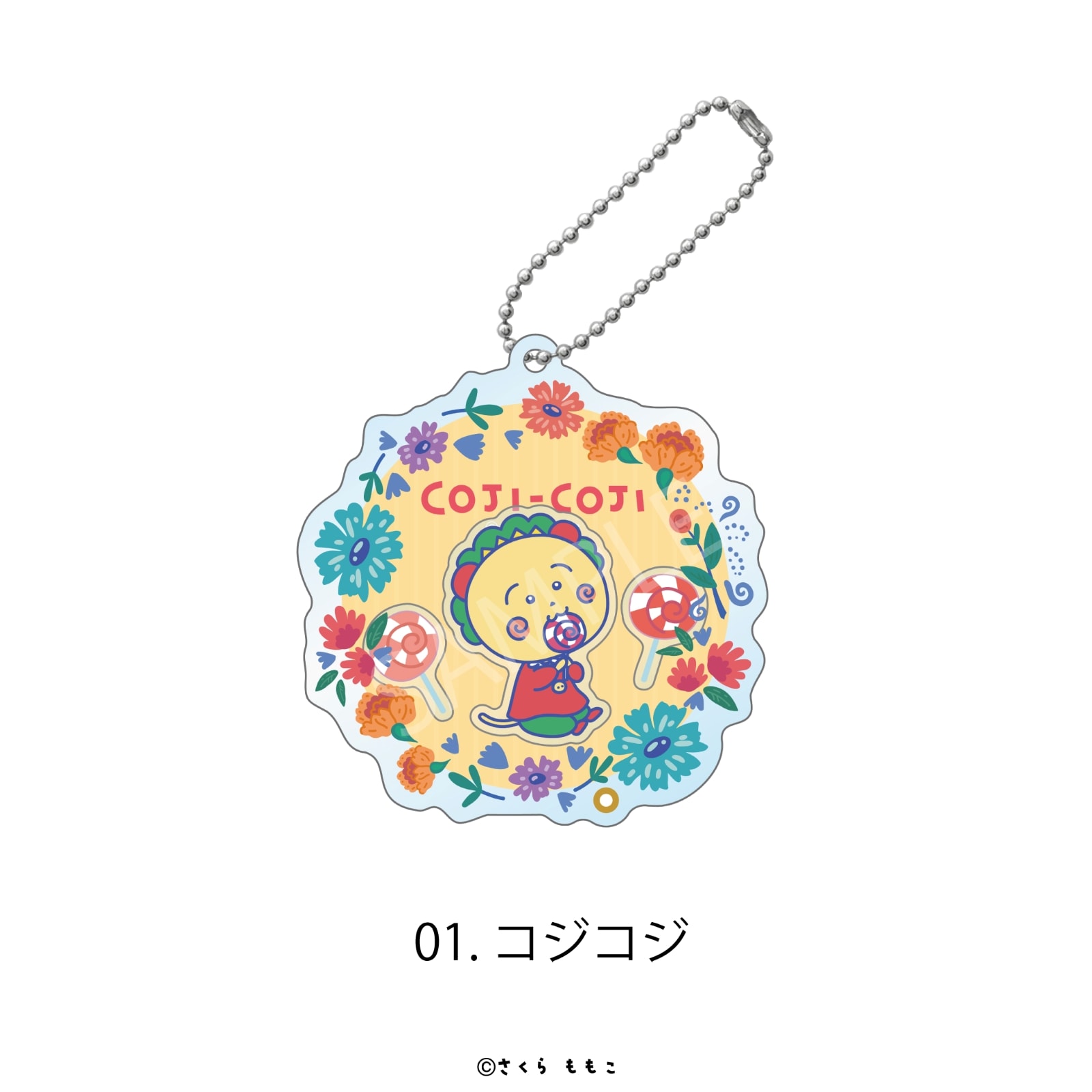 シャカシャカアクリルキーホルダー COJI-COJI Flower Break Time