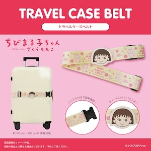 ちびまる子ちゃん トラベルケースベルト | 雑貨 | | 【日本