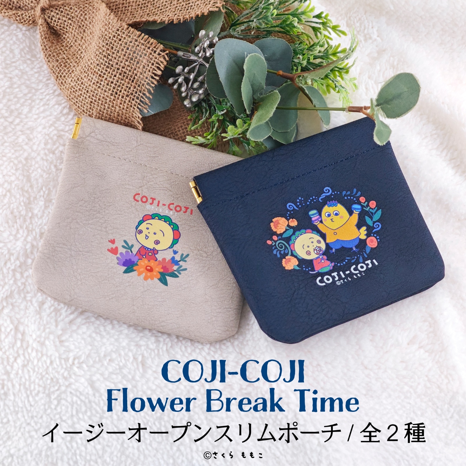 イージーオープンスリムポーチ COJI-COJI Flower Break Time