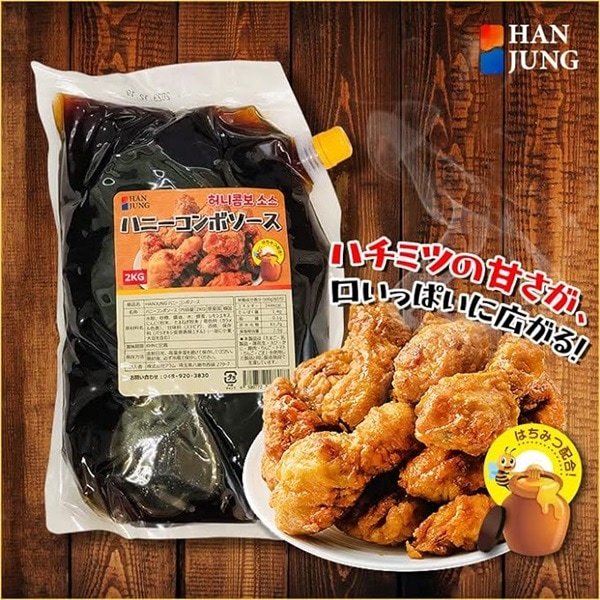 快腸ハニー 2袋 HANJUNG】ハニーコンボソース(2kg)