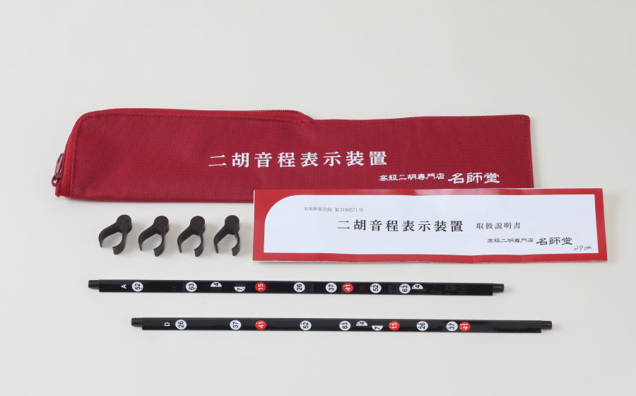 半額・二胡★新品★付属品新品 老紅木二胡 ER-1600 ｜ 二胡の専門店 古月二胡