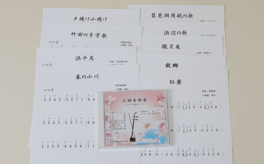 二胡のみ扱う二胡専門店名師堂オンライン二胡ショップ
