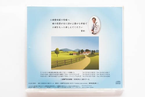 二胡楽譜　【二胡教室5,6,7,8】4冊各CD2枚付き（模範演奏　カラオケ伴奏） 紅塵客棧 / 周杰倫（二胡とギター）- 二胡数字譜面とカラオケ音源