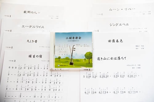 二胡楽譜　【二胡教室1,2,4】　各CD2枚付き（模範演奏、カラオケ伴奏） 70726f647563742f736e6b30345f62