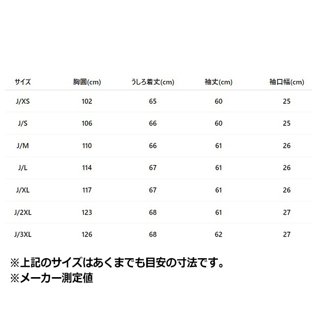 レディース ウィンターライズド 長袖 サッカージャージ　オフホワイト　
