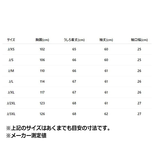 レディース ウィンターライズド 長袖 サッカージャージ　マルーン　