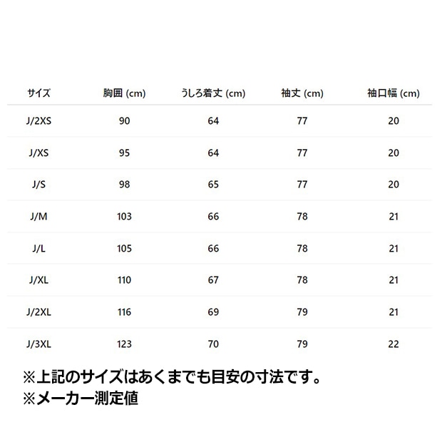 アディカラー SST ベロア トラックトップ ナイトインディゴ