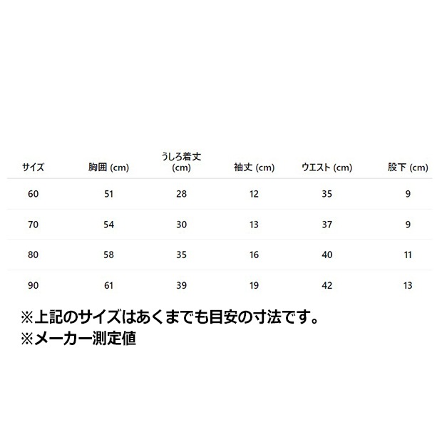 ジュニア ベビー ディズニー ショーツ・半袖Tシャツセット　ホワイト　