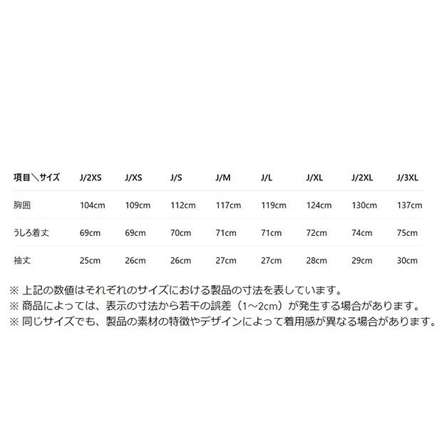 襟付きゴーリートップ ブラック ｜すべての商品｜meister kobe