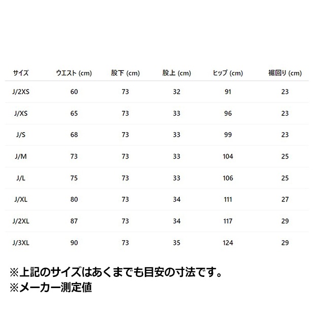 アディカラー ウーブン ファイヤーバードトラックパンツ ホワイト