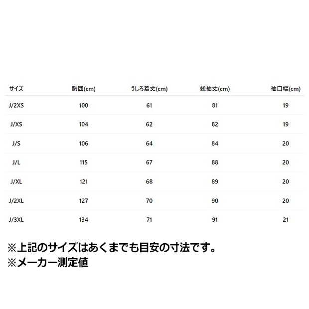 アディカラー SST ニット トラックトップ　ブラック　
