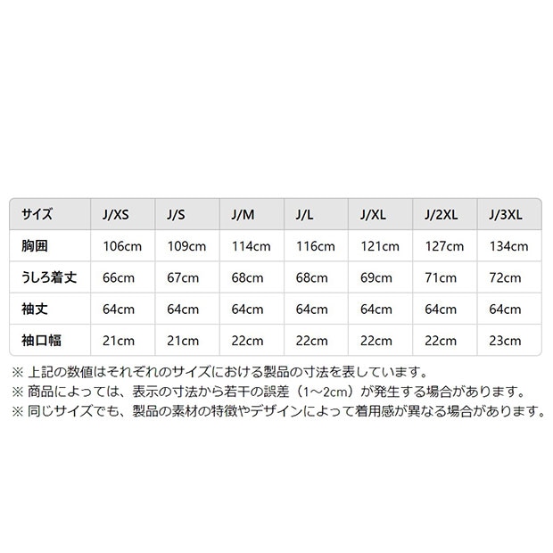 トラックトップ カレッジエイトグリーン ｜すべての商品｜meister kobe