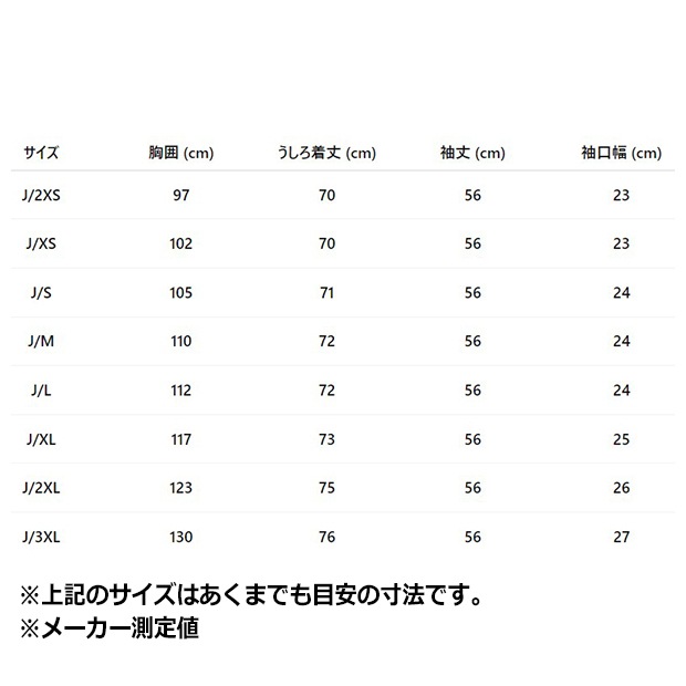 アディカラー ジャカード 長袖ジャージー アッシュブルー×ブラック