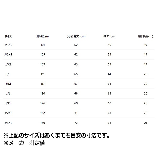 アディカラー FB TT ベロア トラックトップ(ジャージ) ダークブラウン