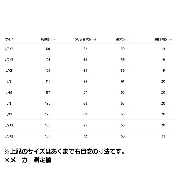 アディカラー FB TT ベロア トラックトップ（ジャージ）　シャドーグリーン　