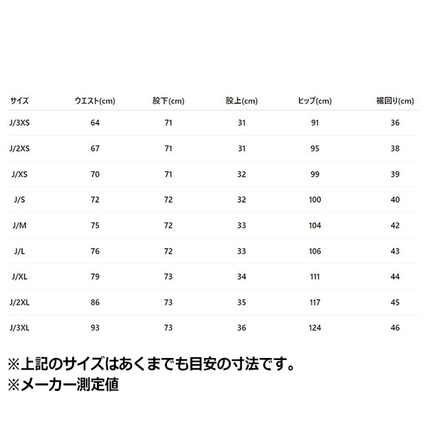 アディカラー FB TP ベロア トラックパンツ　シャドーグリーン　