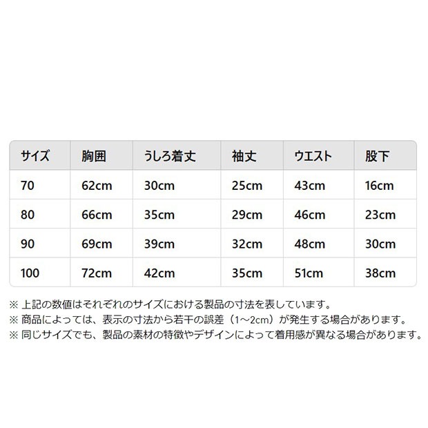 ジュニア ミニーマウス クルーセットアップ キッズ ブラック ｜すべて