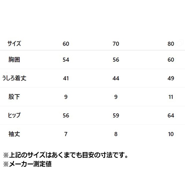 ジュニア ベビー アディカラー ギフトセット ジャンプスーツ&ビーニー ピンクフュージョン