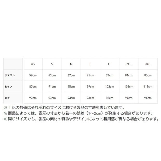 レディース スポーティー マキシスカート チームビクトリー