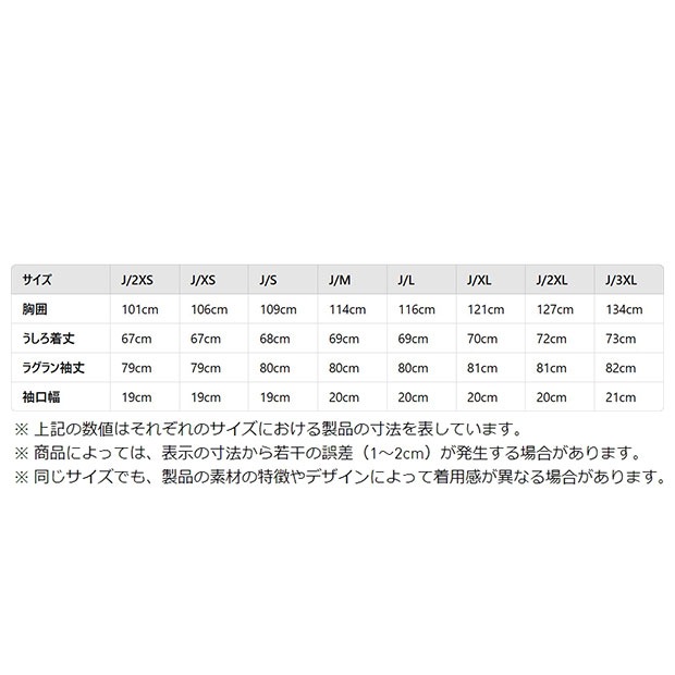SST トラックトップ　ブラック　