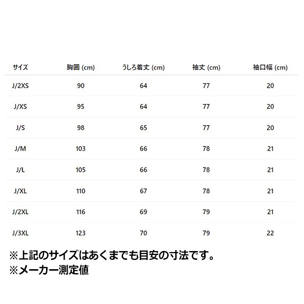 アディカラー SST ベロア トラックトップ　オーロラアイビー　