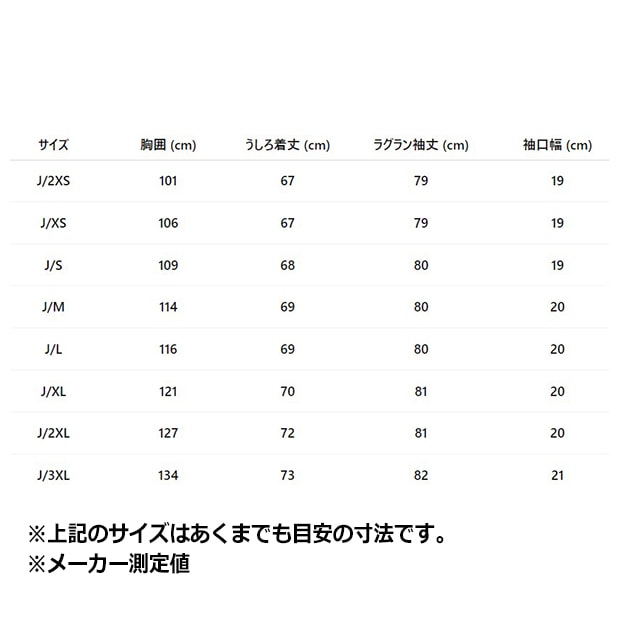 SST トラックトップ　カレッジエイトグリーン　