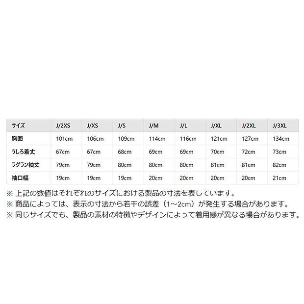 SST トラックトップ　ブラック　