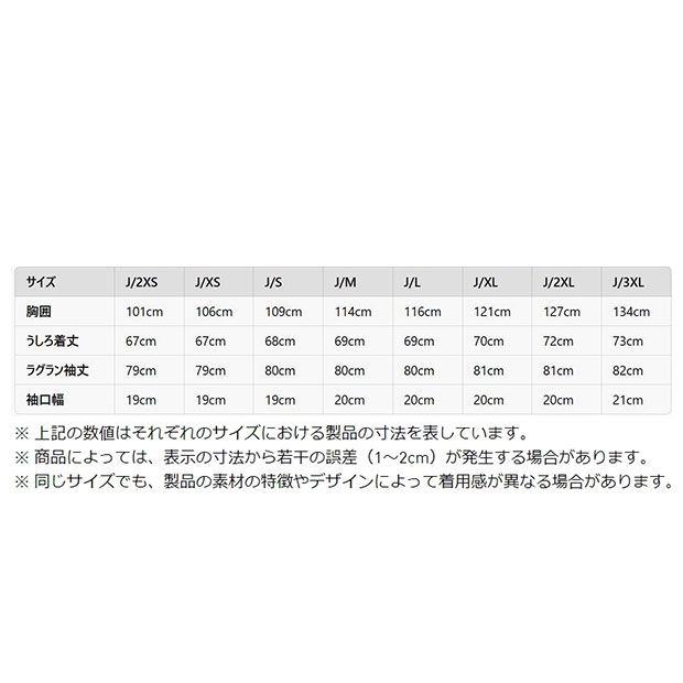 SST トラックトップ　クラウドホワイト　
