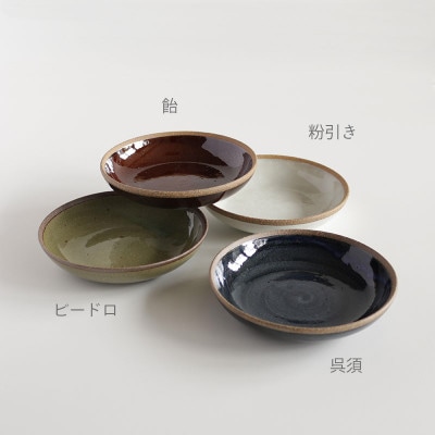 おかず鉢　エン　全４色