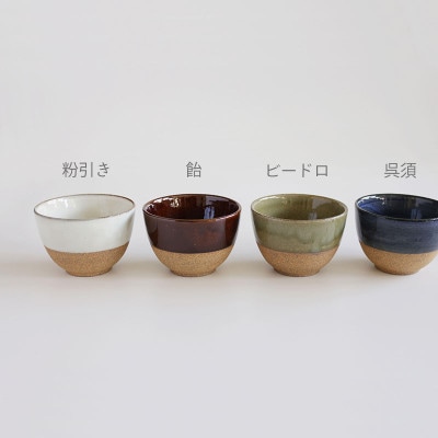 小丼　エン　全４色