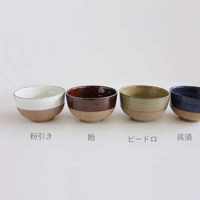 どんぶり　エン　全４色